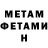Метамфетамин мет CornyOnion
