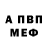 АМФЕТАМИН Розовый Ludmila Prisyajnuk