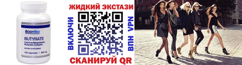 как найти закладки  Кочубеевское  Бутират оксибутират 