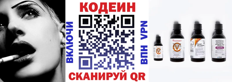 мега ссылка  Кочубеевское  Кодеин напиток Lean (лин)  закладка 