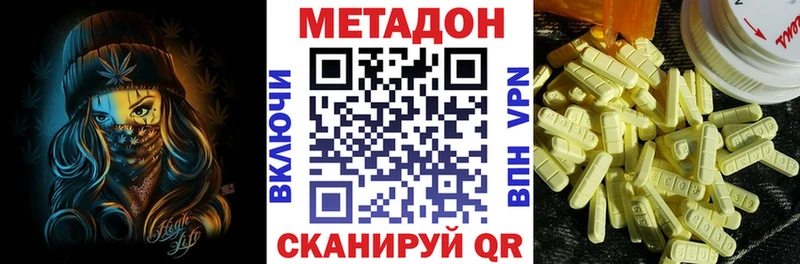 Метадон methadone  Кочубеевское 