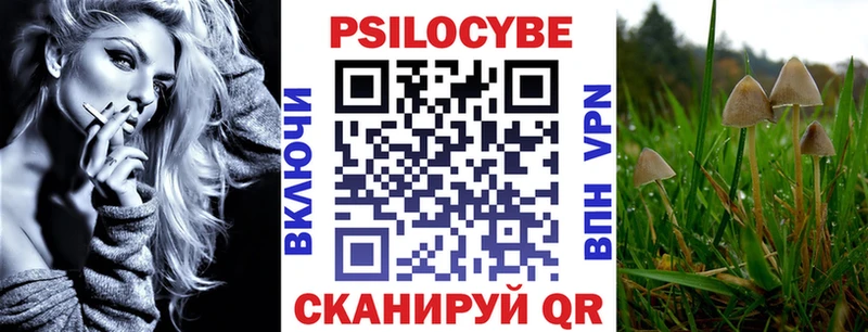 Галлюциногенные грибы мухоморы  наркошоп  Кочубеевское 